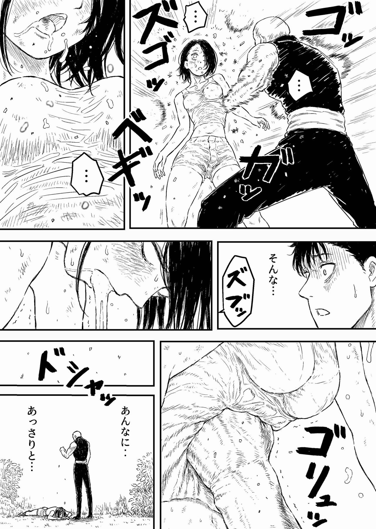 [Blue Percussion] Sutoranguru Gold 2 「Kubishime Jigoku Haiboku Heroine no Unmei」 page 12 full