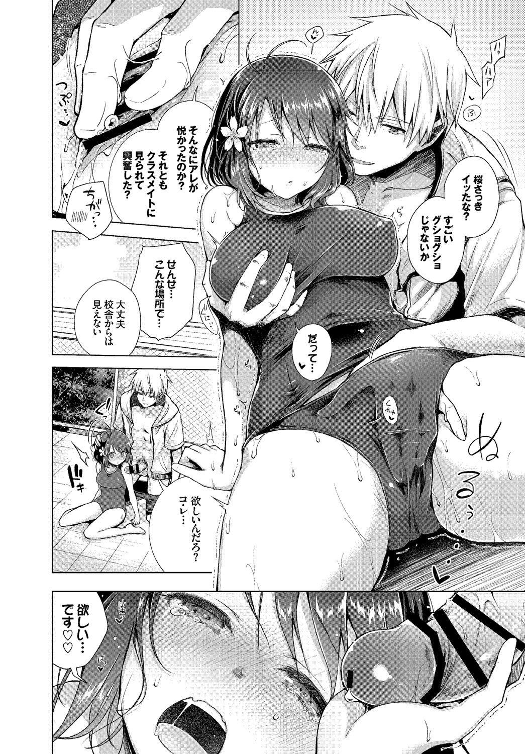 [Suzuki Akoni] Hatsujou Kisetsu [Digital] page 141 full