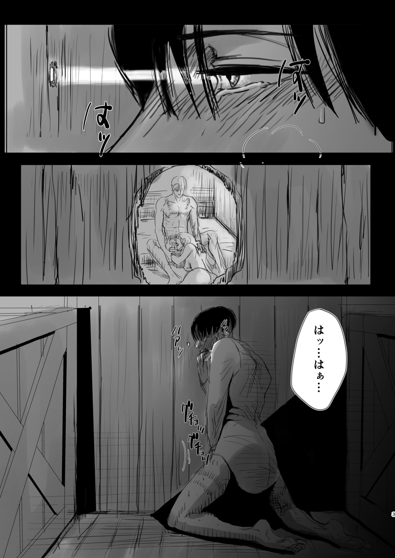 [CHO-RYU (siomi)] Dokuyaku (Shingeki no Kyojin) [Digital] page 2 full