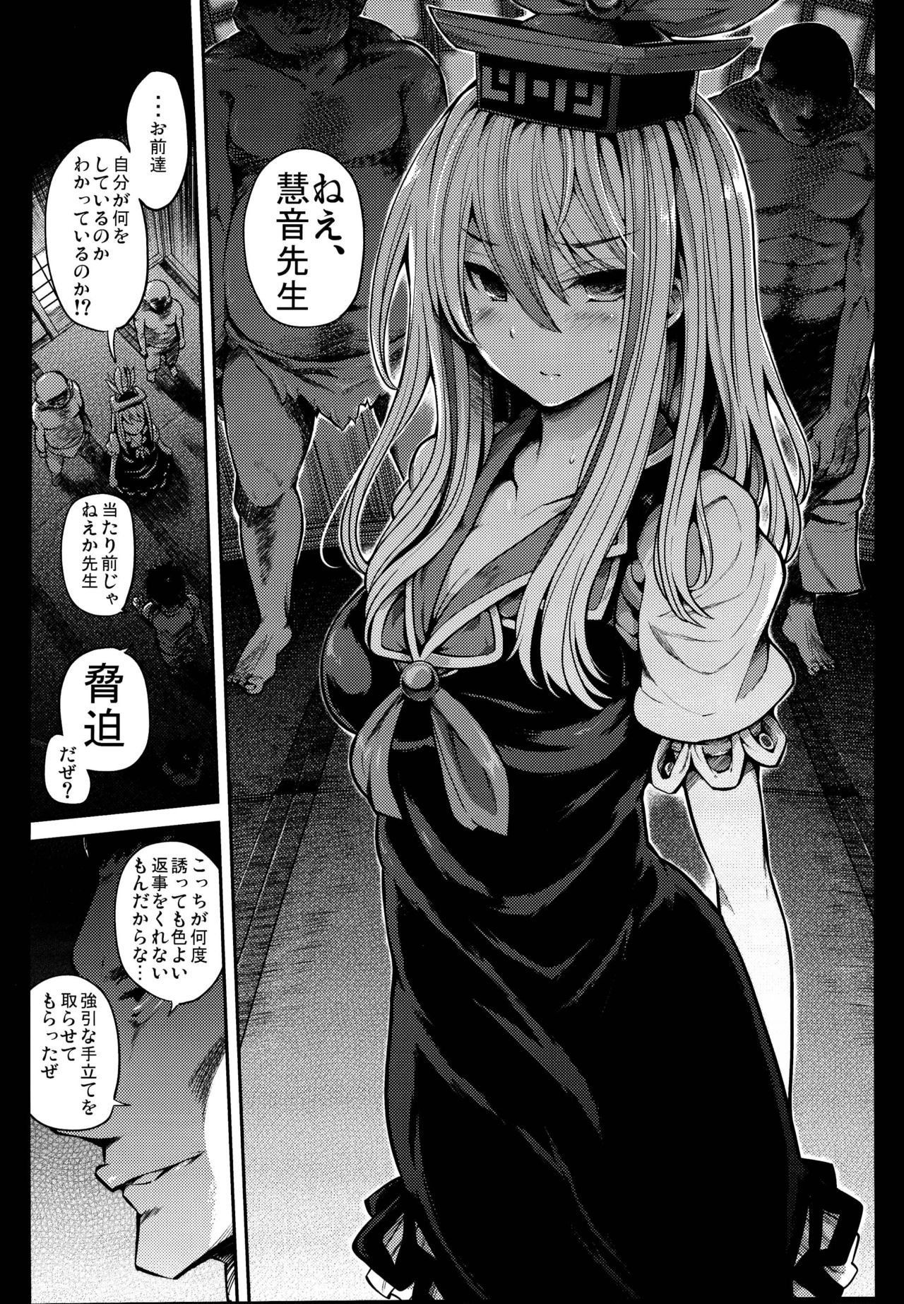 (C95) [Armament Calcium (Take Calcium)] Juuyoku Kyoushitsu (Touhou Project) page 6 full