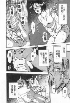 [Sugitomo Kazuhiro] Melty Moon Gengetsu-hen | 融化中的滿月 弦月篇 [Chinese] - page 19