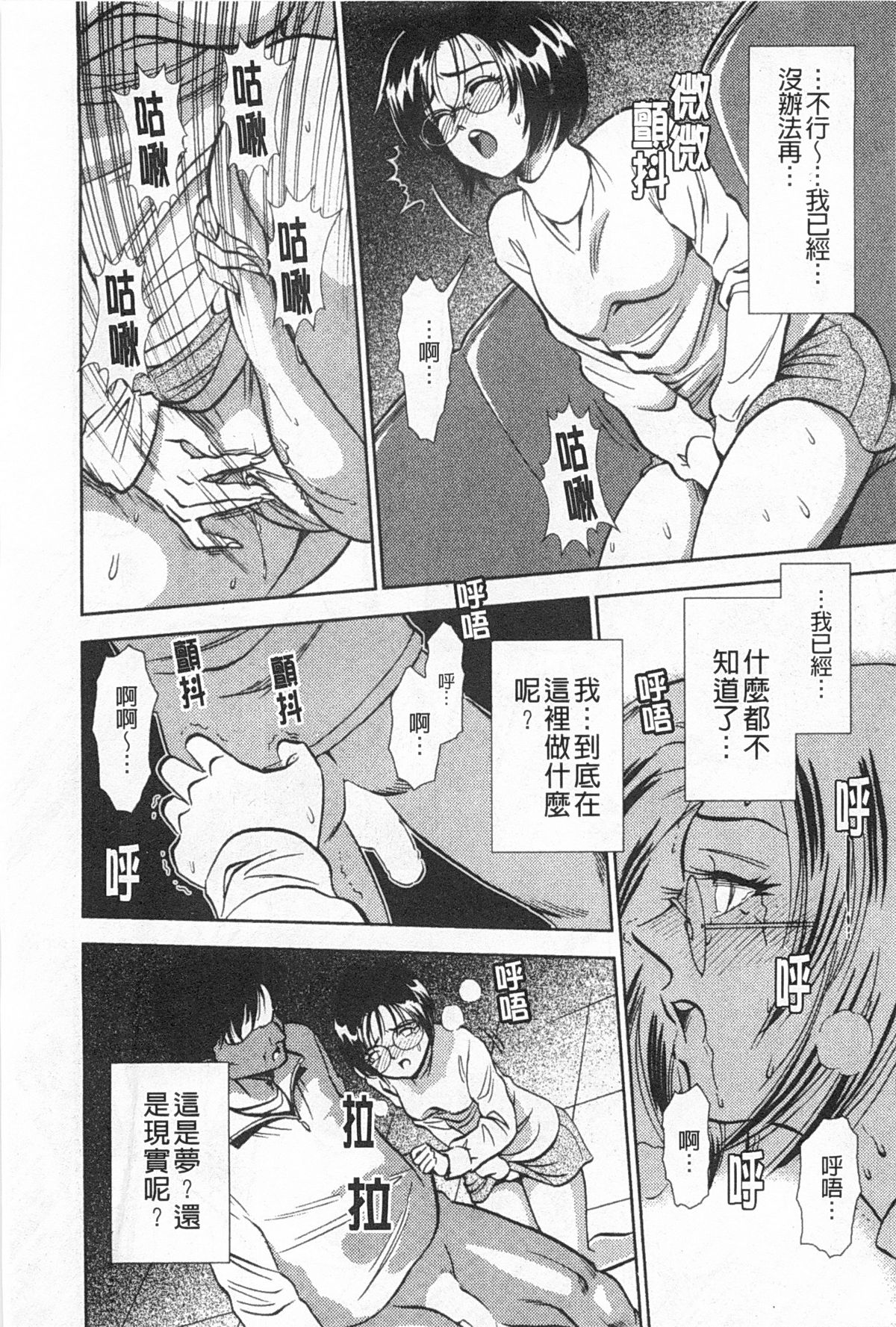 [Sugitomo Kazuhiro] Melty Moon Gengetsu-hen | 融化中的滿月 弦月篇 [Chinese] page 19 full