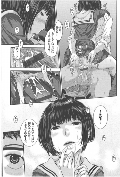 [Harazaki Takuma] Seifuku Shijou Shugi -Fuyu- - page 27
