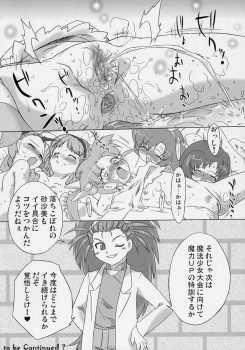 (C71) [Ohtado (Oota Takeshi)] Naisho da yo! Mahou no Club Katsudou (Sasami Magical Girls Club) - page 27