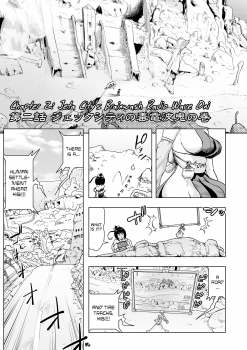 [Gesundheit] Momohime | Princess Momo Chapter 2: Jeta City's Brainwash Radio Wave Oni [English] [ATF] [Digital] - page 2
