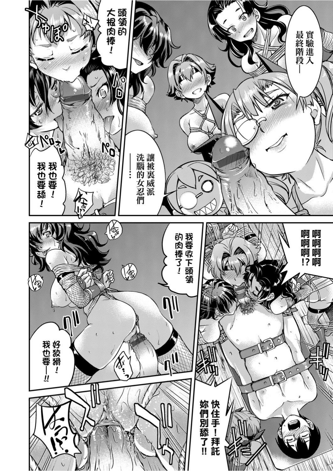 [Inoue Yoshihisa] Kunoichi Inbaku Taisen [Chinese] page 113 full