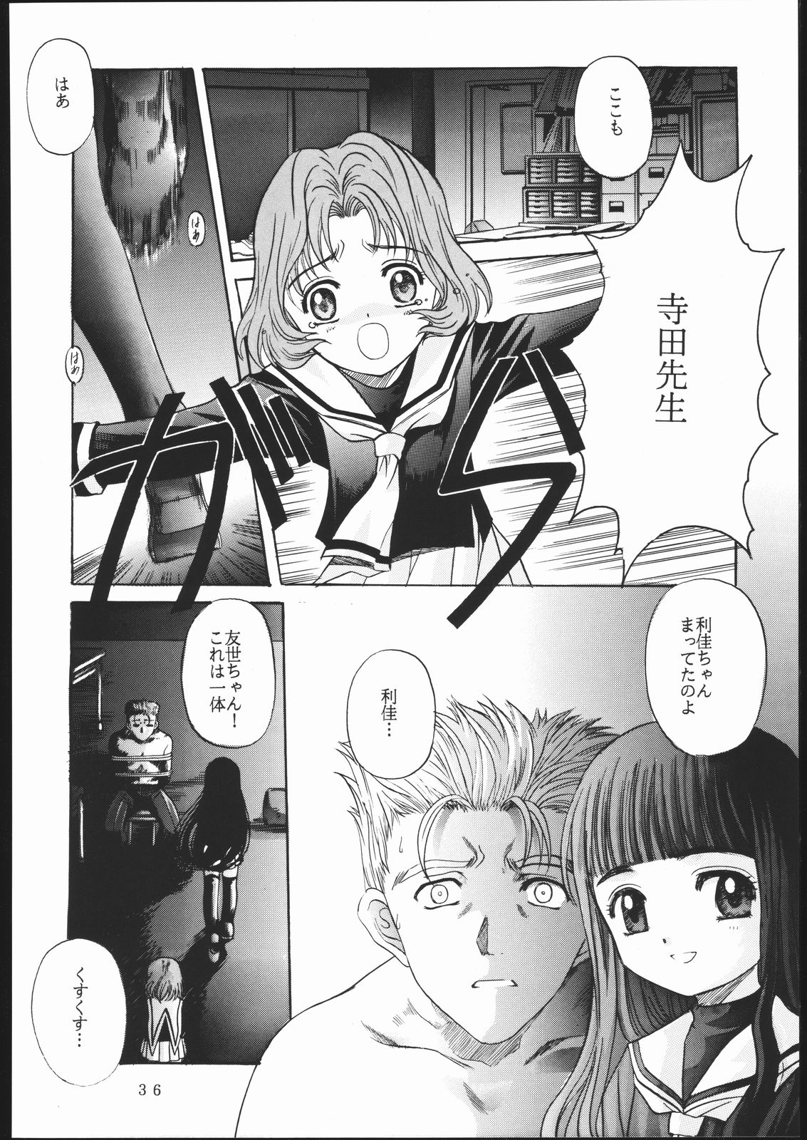 [Jiyuugaoka Shoutengai (Hiraki Naori)] Cardcaptor 2 (Cardcaptor Sakura) page 35 full