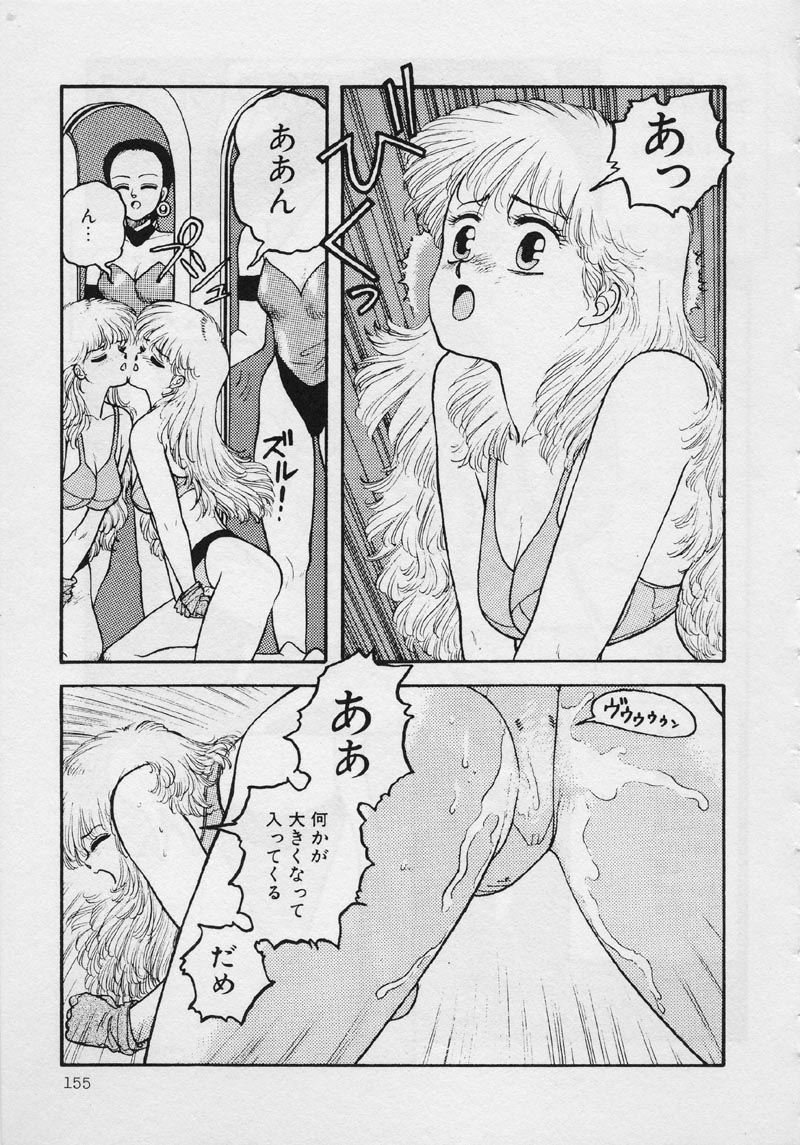 [Yui Toshiki] Mermaid Junction page 161 full