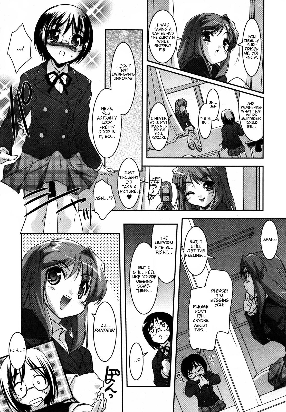 [Sorimura Youji] Be Your Girl [English] page 2 full