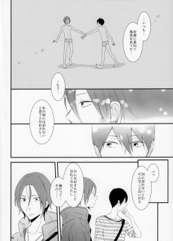 (SUPER23) [NANOKA (Miura)] Sayonara, Bokura no Hatsukoi (Free!) - page 17