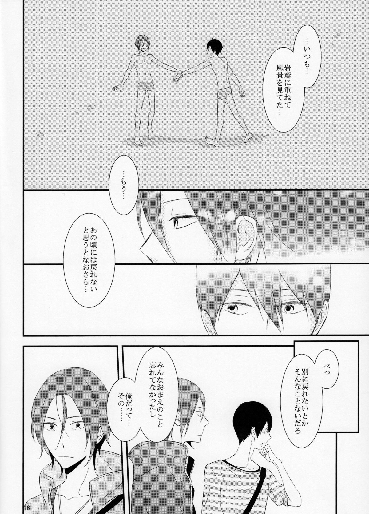 (SUPER23) [NANOKA (Miura)] Sayonara, Bokura no Hatsukoi (Free!) page 17 full