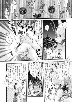 [sunamian (Sora Nakae)] Mori no Kuma-san ni Aisare Sugite Mofu Mofu [Digital] - page 20