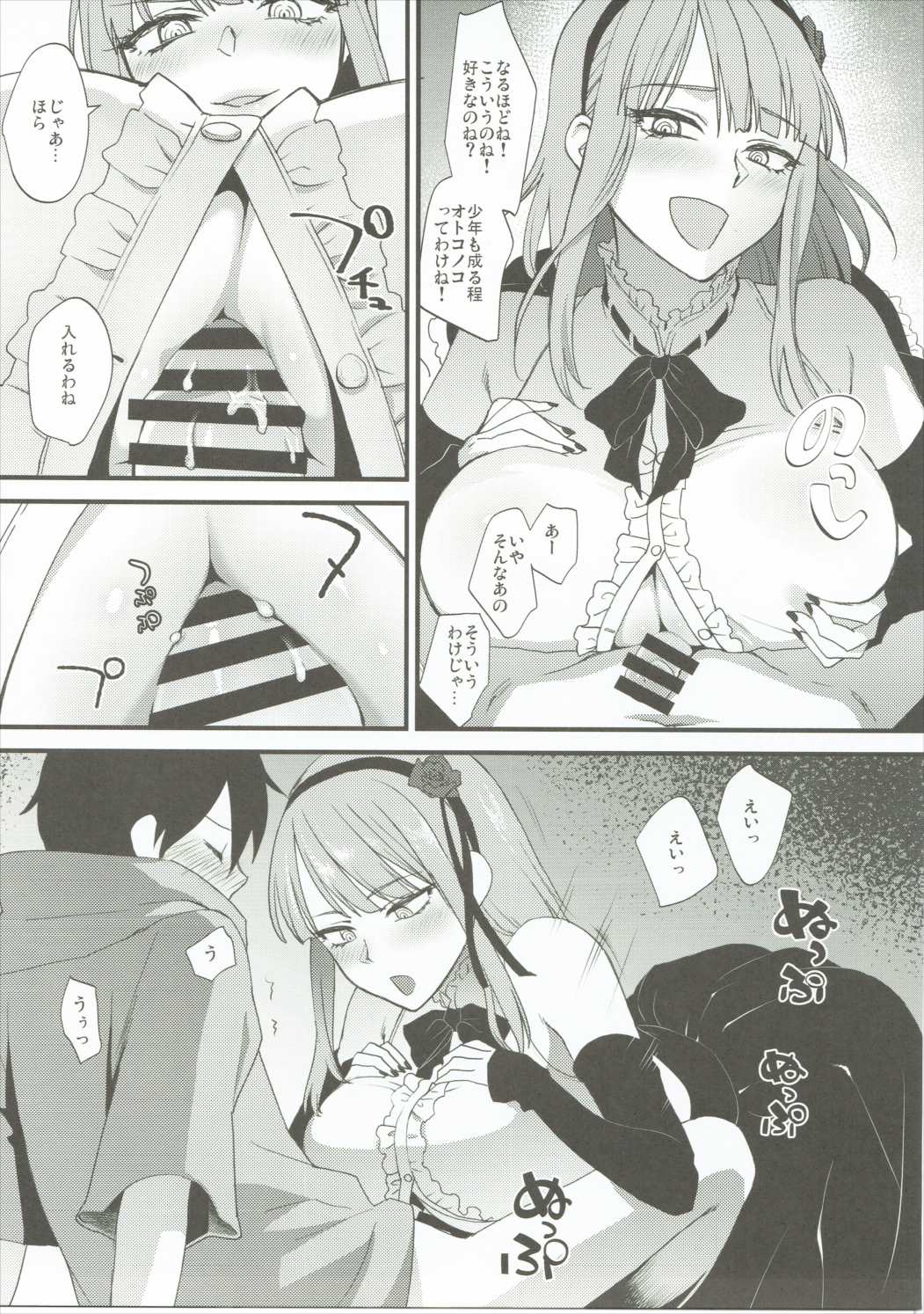 (C89) [ Dagashi Oishii (Various)] Dagashi Oishii (Dagashi Kashi) page 10 full