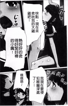 [Kawano Masatoshi] Choukyouin Control (chinese) - page 15