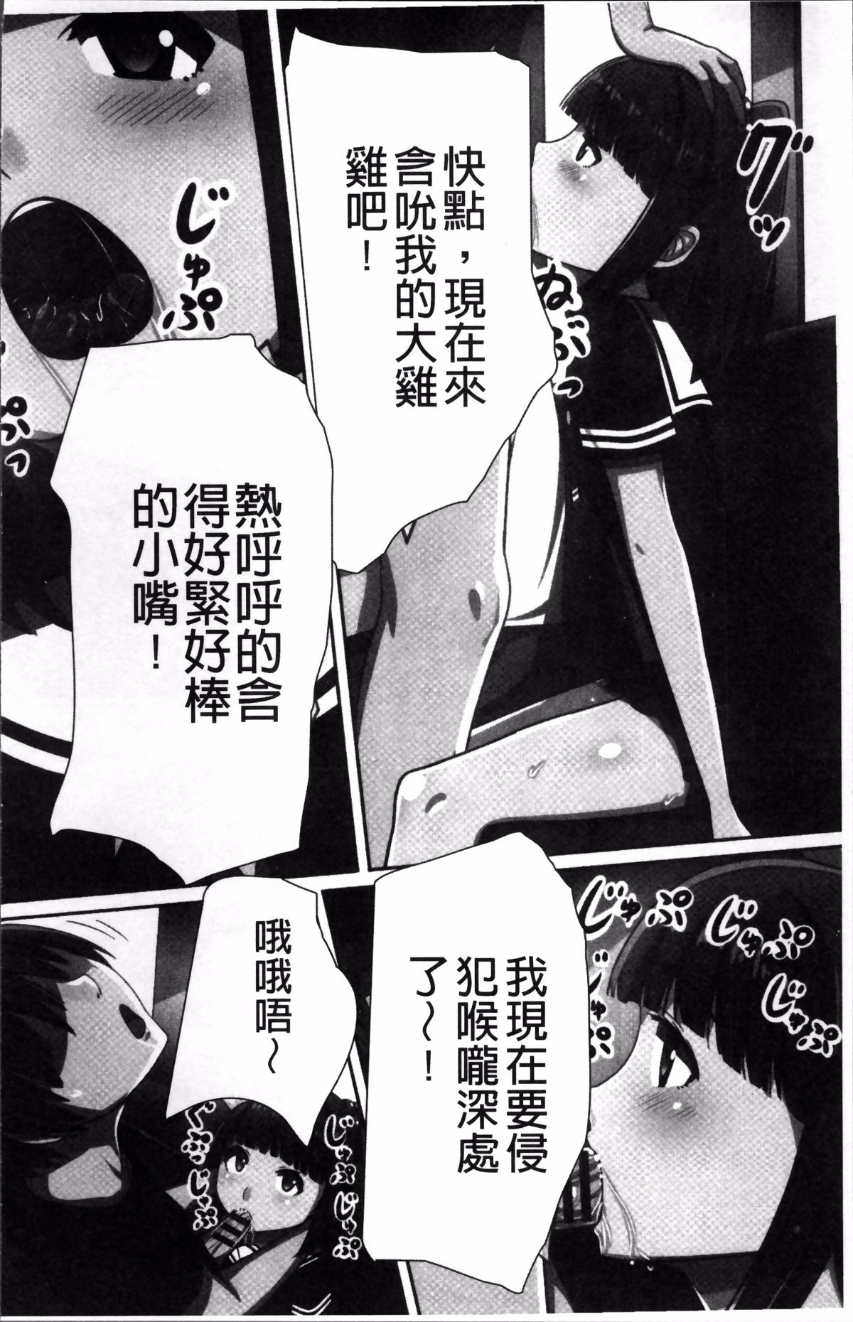[Kawano Masatoshi] Choukyouin Control (chinese) page 15 full