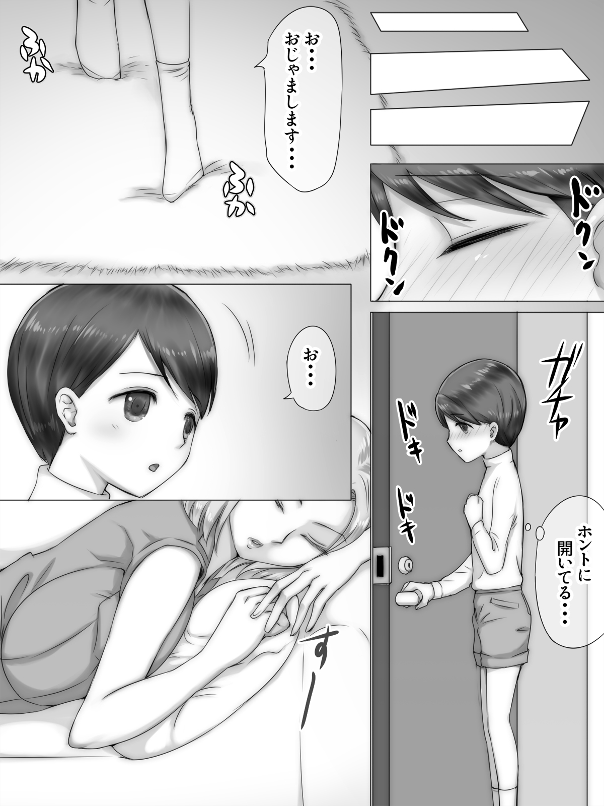 [Zydan] Tomodachi no Ie de Tomo Mama to page 23 full