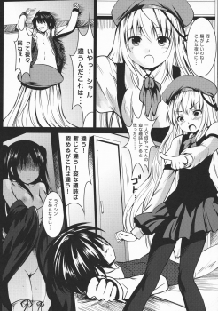 (C85) [Kaitsuushin (Namamo Nanase)] Kasu o Nameru no mo Yome no Tsutome Desu (Unbreakable Machine-Doll) - page 11