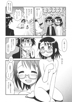 (C85) [Utahime (Izumi Masashi)] Magical Pâtissier Kosaki-chan X-RATED (Nisekoi) - page 5