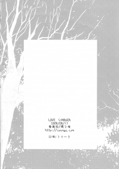 (C74) [Shungabu (Kantamaki Yui)] LOVE CHARGER (Fight Ippatsu! Juuden-chan!!) - page 34