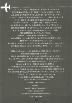 (C86) [TAKANAEDOKO (Takanae Kyourin)] μ’s no Onanie Misete Kudasai (Love Live!) - page 21