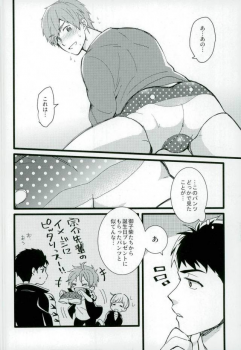 (Splash! 5) [FRAGILE (Yurige)] MIZUTAMA (Free!) - page 7