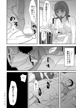 [TTSY (Kurogane)] Tomari ni Kita Itoko to Aniki ga Tonari de Yatteta - page 8