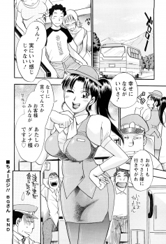 [Chiba Dirou] Konkatsu!! Oneesan - page 28