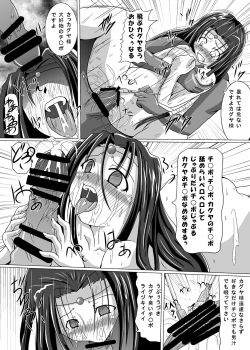 [Kurodamaya] Hangyaku no Daishou (Code Geass: Hangyaku no Lelouch (Lelouch of the Rebellion)) - page 14