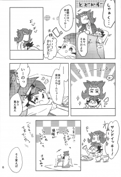 [623 (623)] Rimitsu! (Yu-Gi-Oh! ZEXAL) - page 7