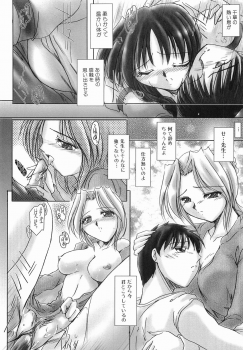 [Delta-M] (Kanojo no) Seikou no Himitsu - page 32