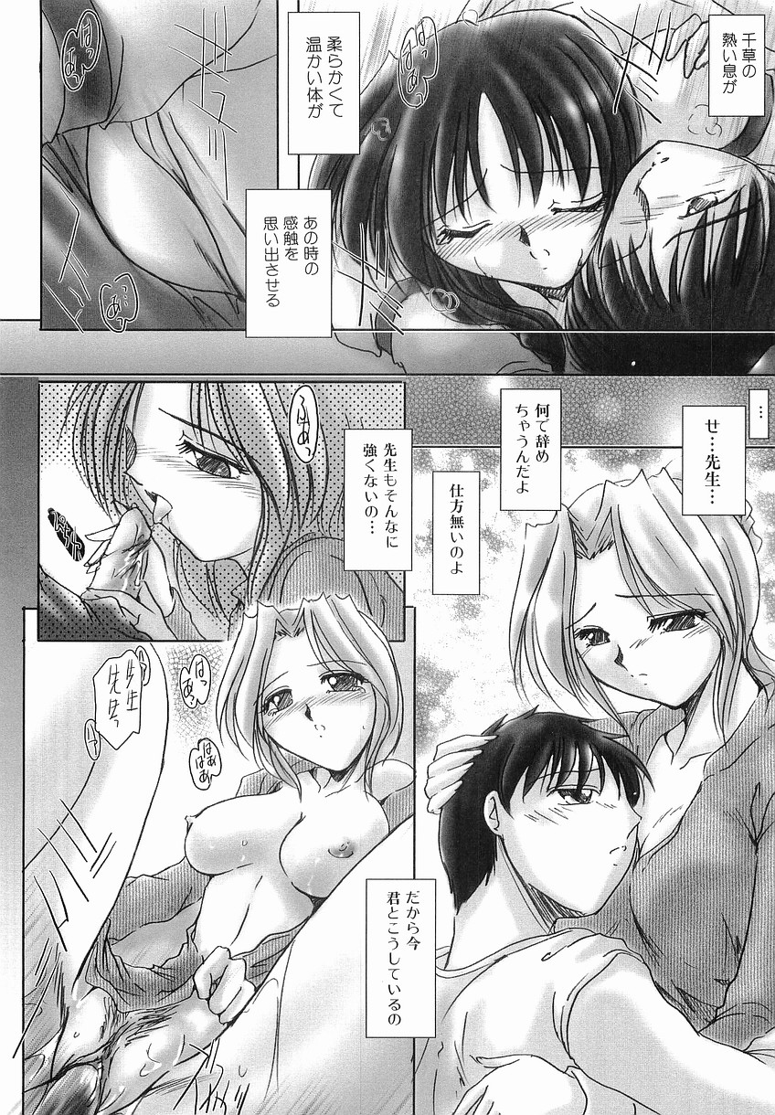 [Delta-M] (Kanojo no) Seikou no Himitsu page 32 full