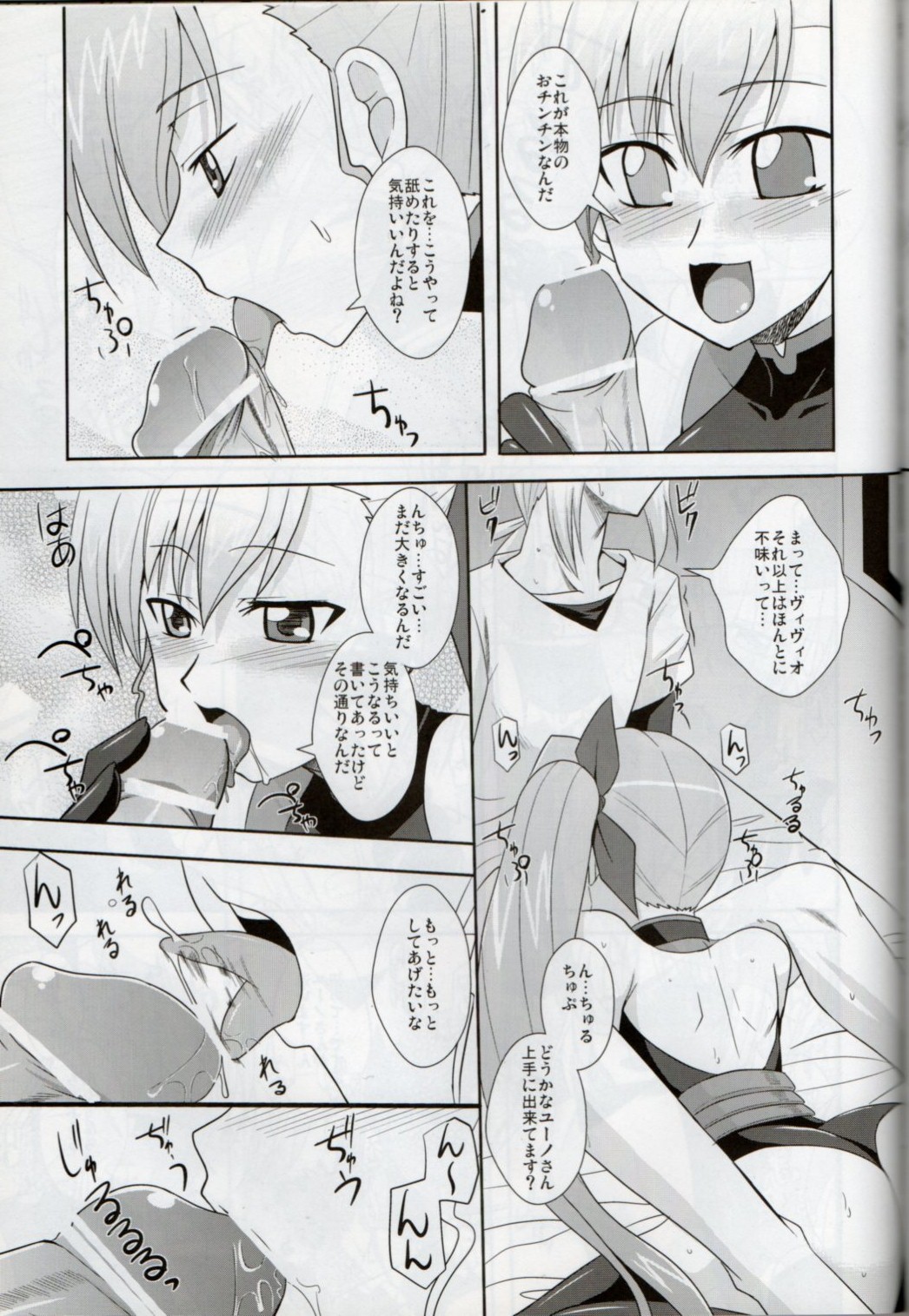 (C79) [Take Out (Zeros)] XX Shichau Series Soushuuhen (Mahou Shoujo Lyrical Nanoha) page 100 full