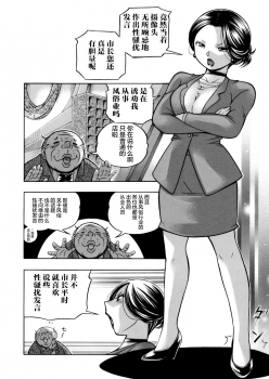 [Chuuka Naruto] Jiyunkyouju asako -Bi niku hisho ka-  [不咕鸟汉化组] - page 4