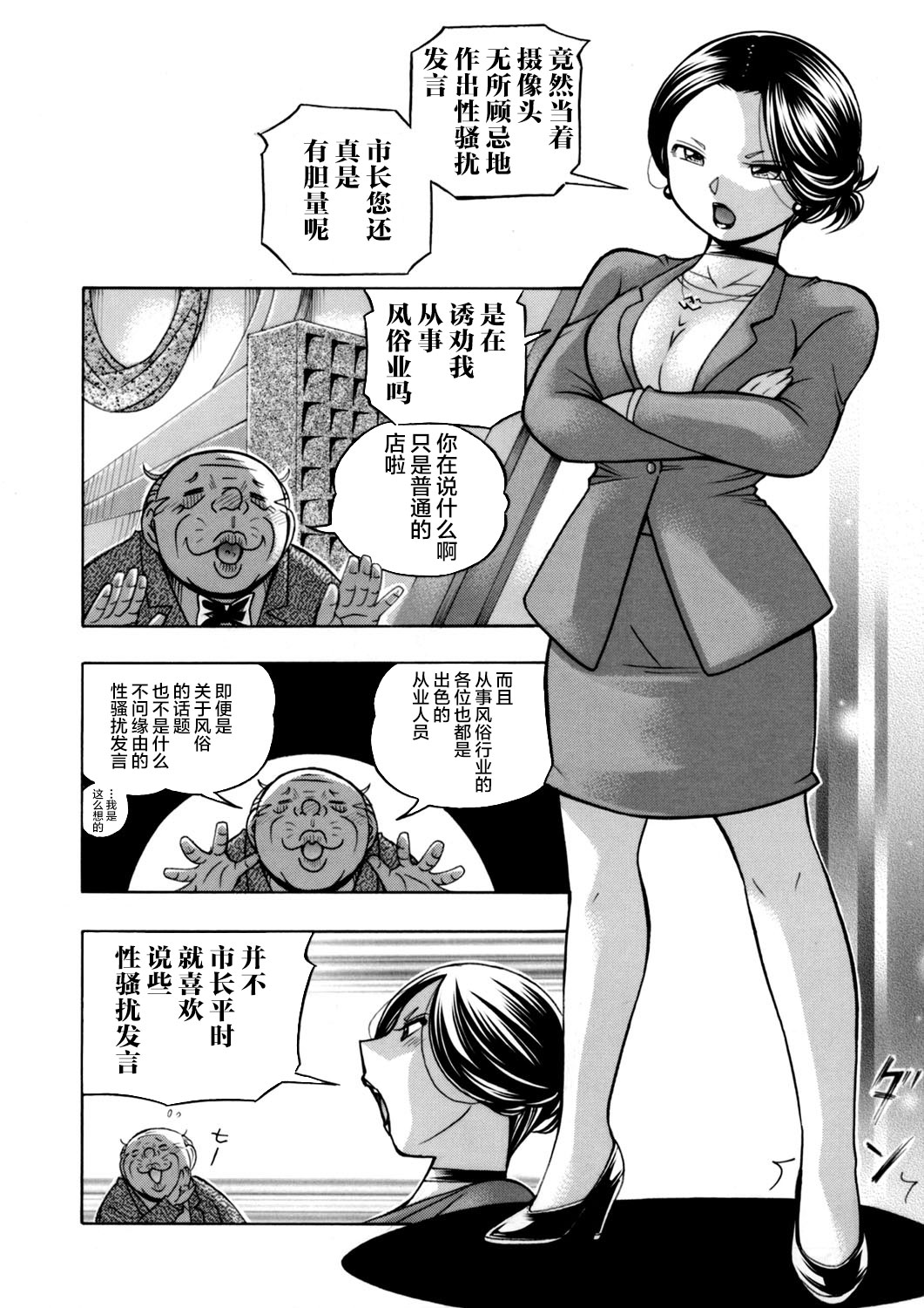 [Chuuka Naruto] Jiyunkyouju asako -Bi niku hisho ka-  [不咕鸟汉化组] page 4 full