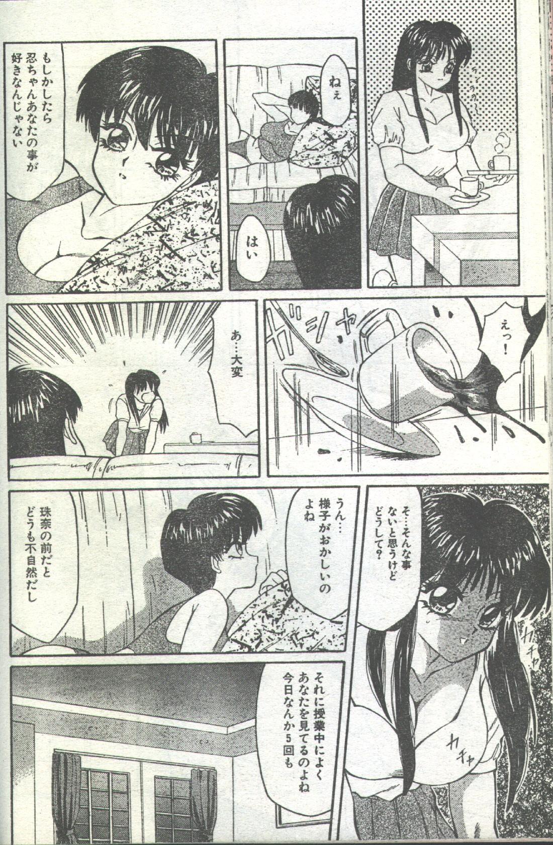 Cotton Comic 1994-01 [Incomplete] page 73 full