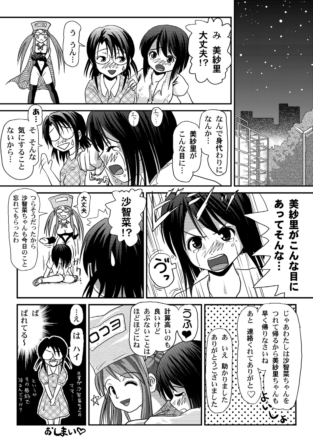 [Chimee House (Takapi)] Misari no Sachina Nikki [Digital] page 20 full
