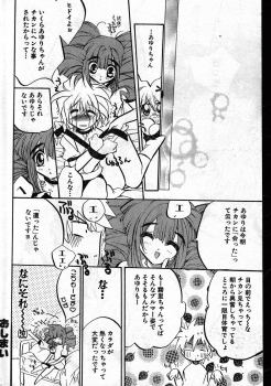 Men's Dolphin 1999-11-01 Vol.03 - page 42