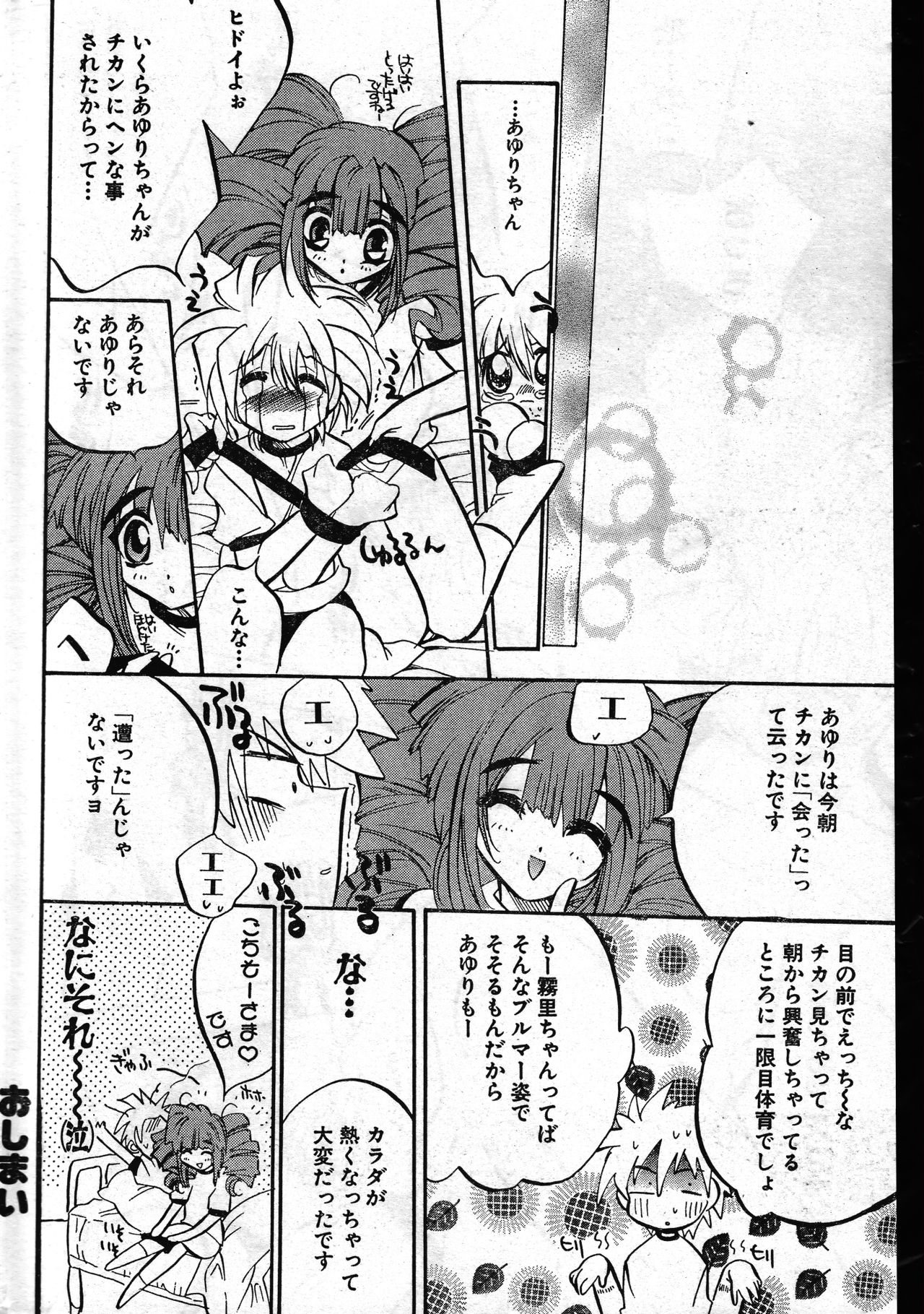 Men's Dolphin 1999-11-01 Vol.03 page 42 full