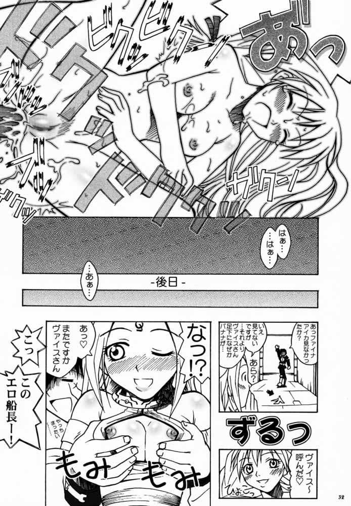 (C59) [Bakuhatsu BRS. (Various)] Sky High (Eternal Arcadia) page 31 full