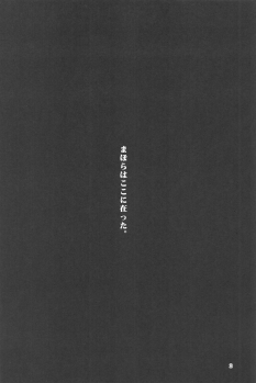 (C96) [Midorineko (Midori)] Komeiji Schedule PM (Touhou Project) - page 3