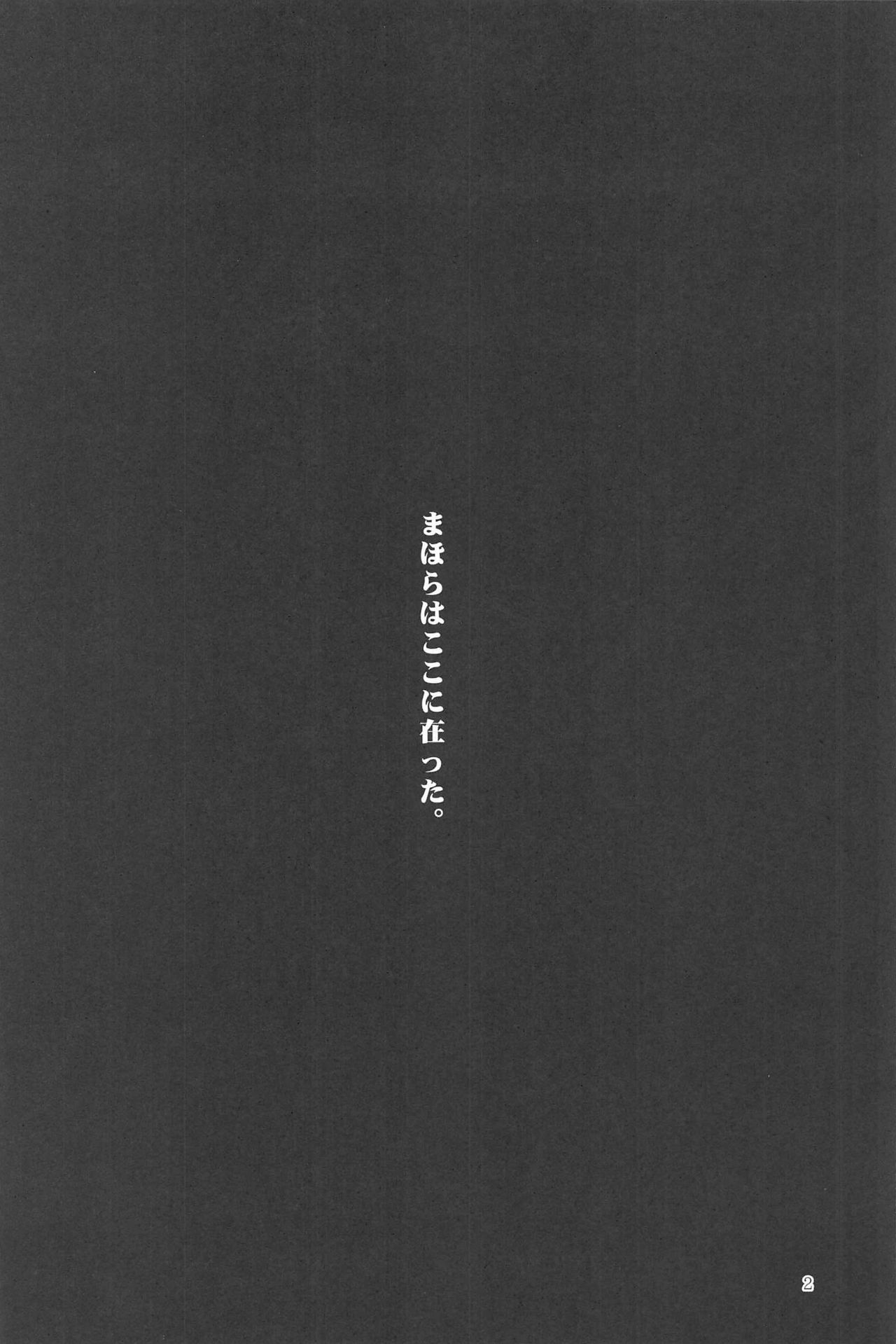 (C96) [Midorineko (Midori)] Komeiji Schedule PM (Touhou Project) page 3 full