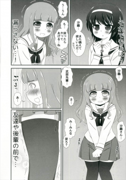 (Shi~musu! 15) [Nigakuriya (Nigakuri Takeshi)] Bishonure Panzer ~Takebe Saori no Junan~ (Girls und Panzer) - page 20