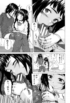[Fuuga] Ane no Himitsu To Boku no Jisatsu - page 27