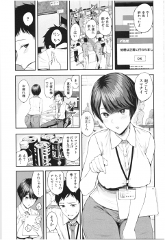 [Shioroku] Kanojo to Boku no Kouhai no Hanashi. - page 4