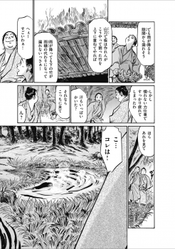 [八月薫] むすび島 浮世艶草子 - page 45