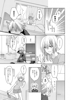 [Satoru] nikutai change. ～Oni-chan no karada de iku nante!!～ (4) - page 14