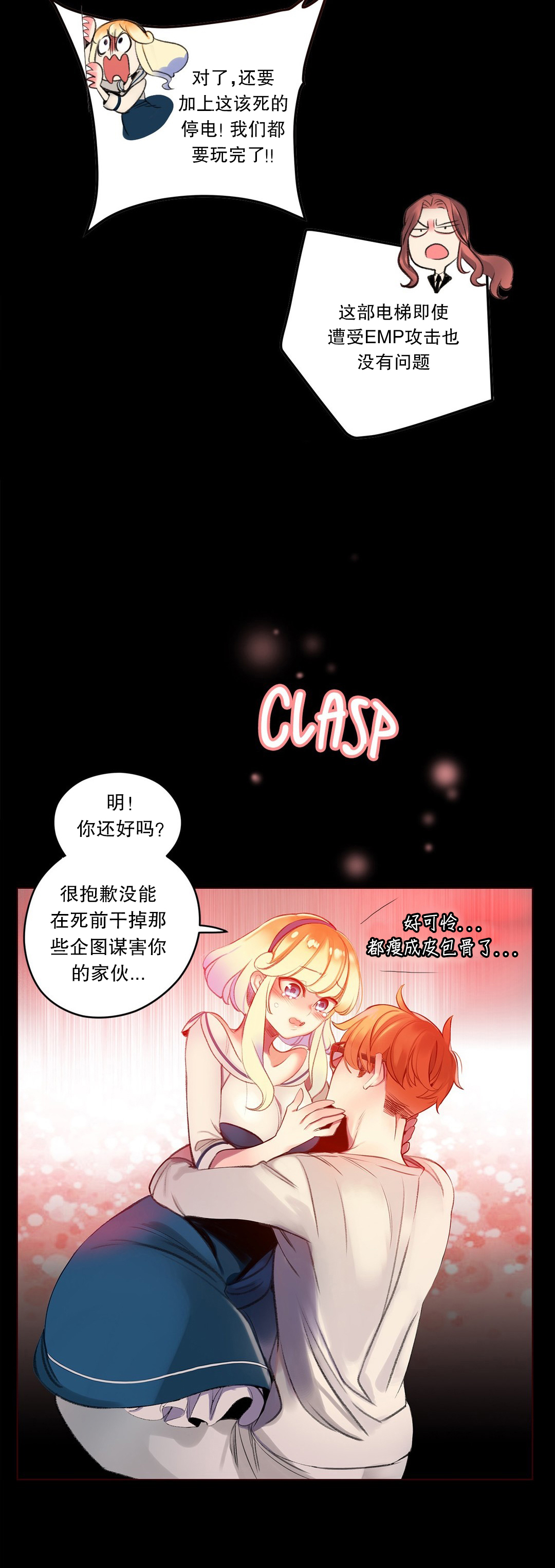 [Juder] Lilith`s Cord (第二季) Ch.61-66 [Chinese] [aaatwist个人汉化] [Ongoing] page 192 full