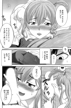 [Kawamori Misaki] Okusan to Kanojo to ♥ Ch. 1-6 - page 12