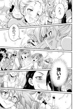 [Kaguya] Futanarijima ~The Queen of Penis~ Ch. 2 - page 15