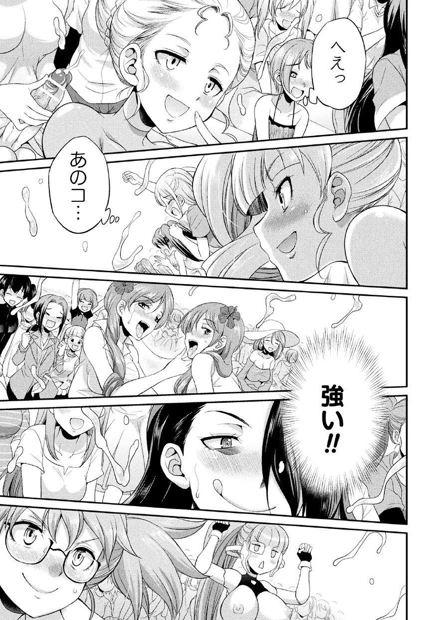 [Kaguya] Futanarijima ~The Queen of Penis~ Ch. 2 page 15 full